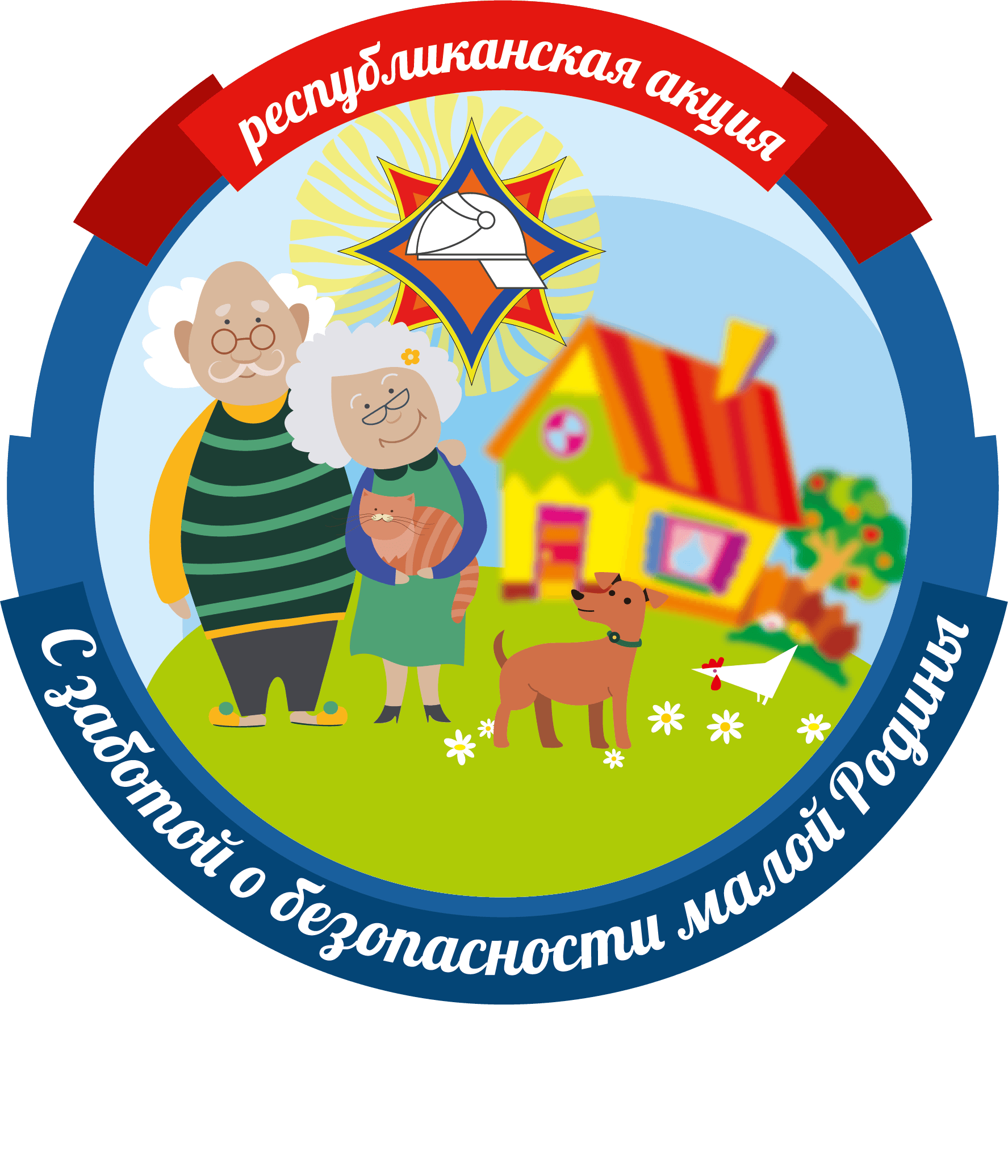 С заботой о безопасности малой Родины